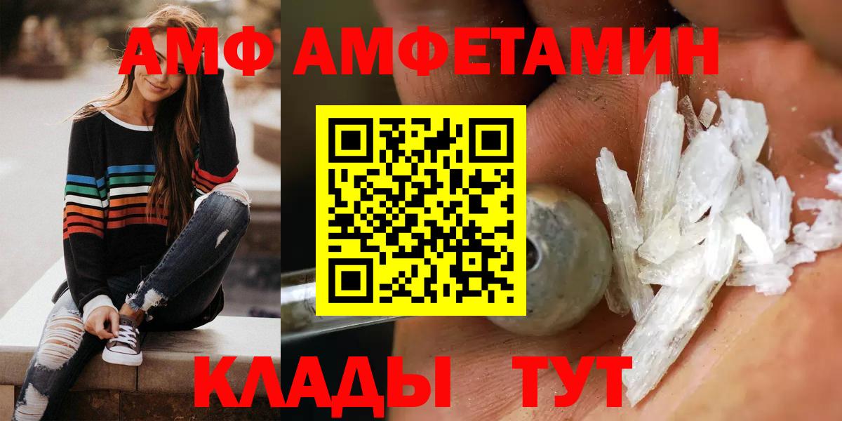 АМФЕТАМИН VHQ Кимовск