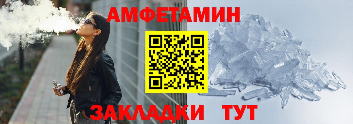 АМФЕТАМИН  Amphetamine  Вход с VPN  Amphetamine Premium  Кимовск 