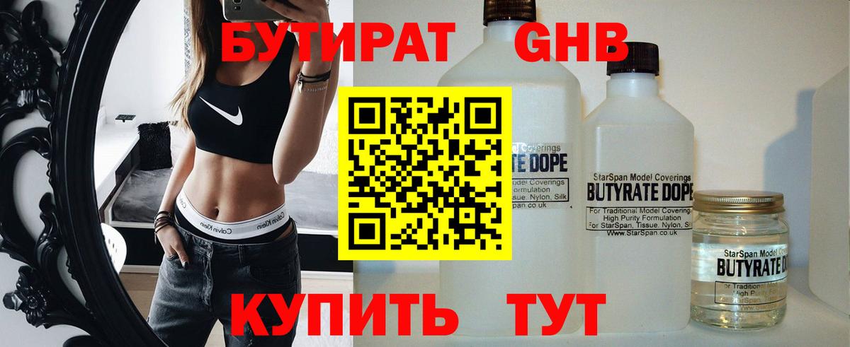 Бутират  Вход с VPN  Кимовск  БУТИРАТ буратино 