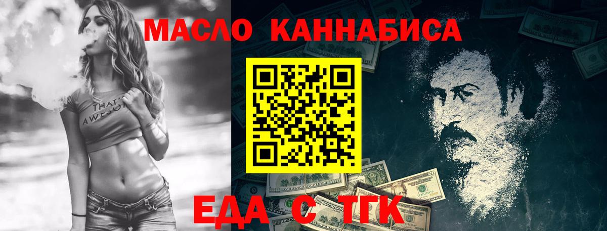 Печенье с ТГК марихуана  Вход с VPN  Кимовск 