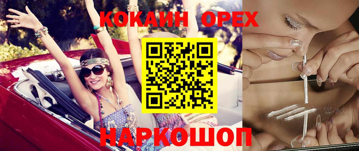 Кимовск  COCAIN  Меф МЯУ МЯУ   Вход с VPN  Каннабис  Гашиш  A-PVP СОЛЬ кристаллы  НБОМе  Мефедрон  Гашиш  Кодеин 