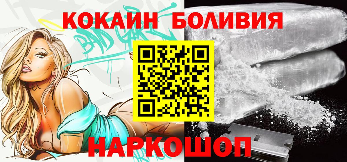 Кимовск  КОКАИН  наркота  Кокаин 99%  Вход с VPN 