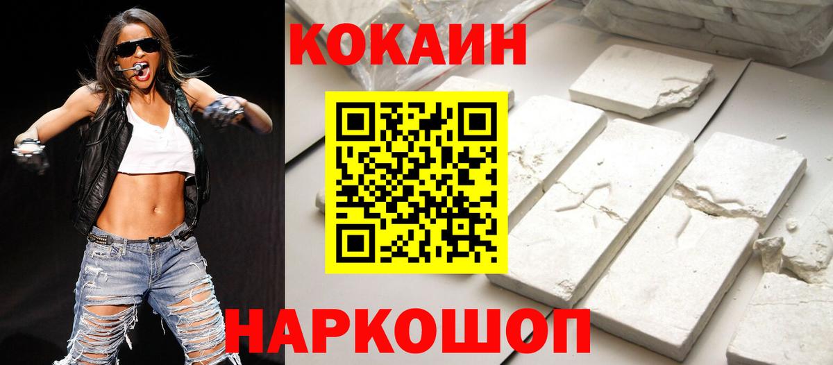 Кокаин FishScale Кимовск