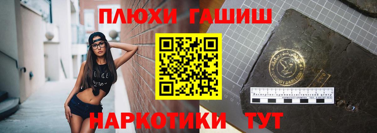 Гашиш ice o lator Кимовск