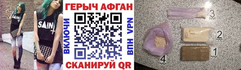 купить наркотик Кимовск shop наркотические препараты Героин Афган