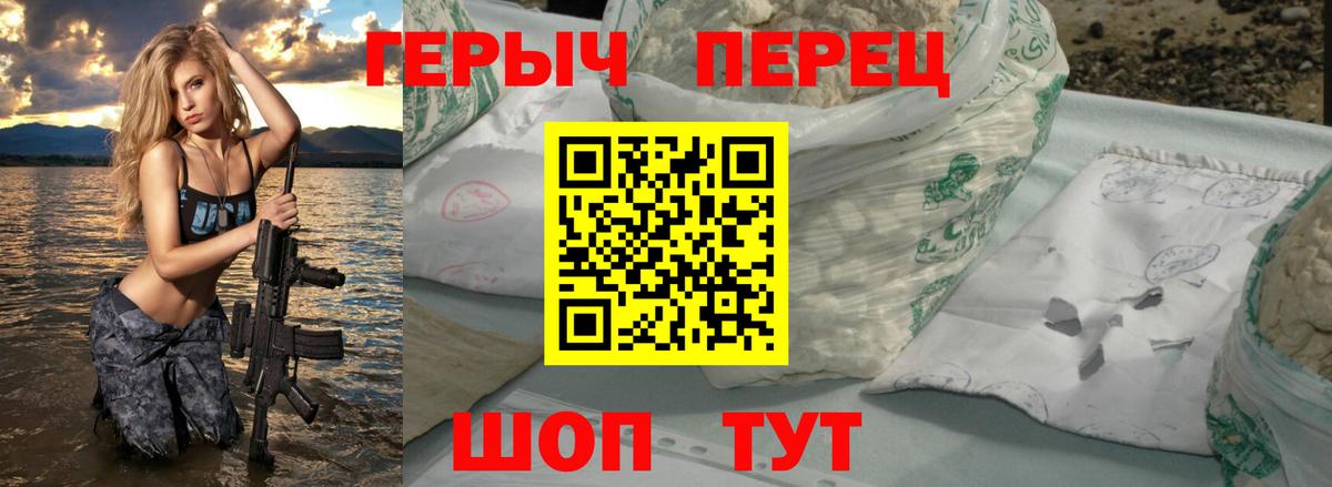 Героин хмурый  Вход с VPN  Кимовск 