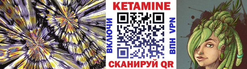 Кетамин ketamine  Кимовск 