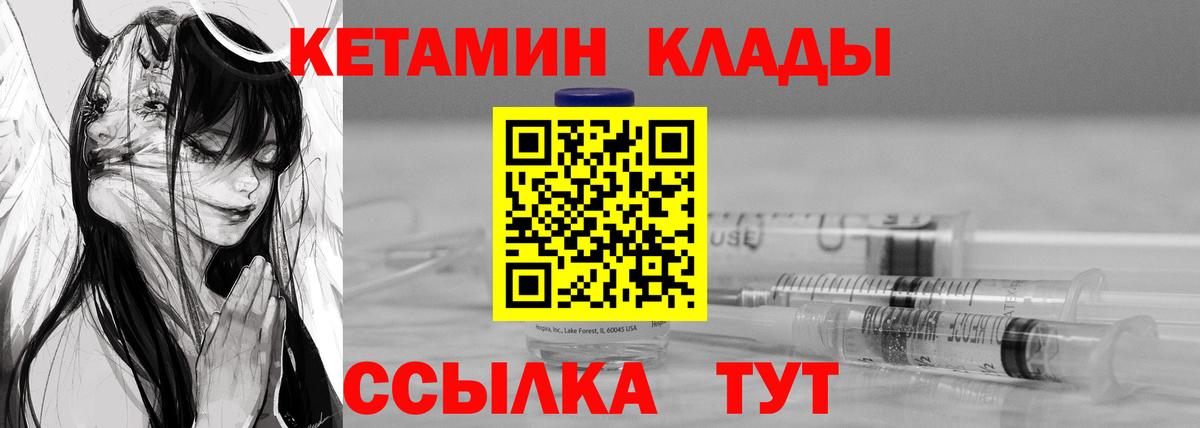 Кетамин ketamine  Кетамин ketamine  Вход с VPN  Кимовск 
