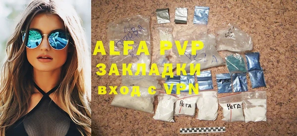 альфа пвп VHQ Зеленокумск
