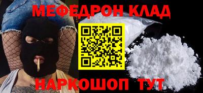 мефедрон VHQ Кулебаки