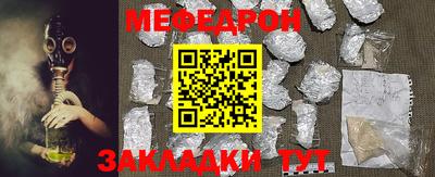 мефедрон VHQ Кулебаки