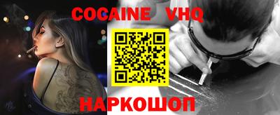 мефедрон VHQ Кулебаки