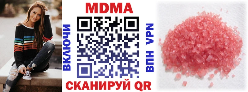 MDMA кристаллы  где купить наркоту  Кимовск 