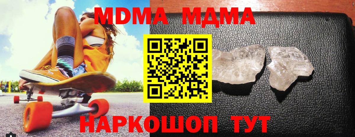 MDMA crystal Кимовск