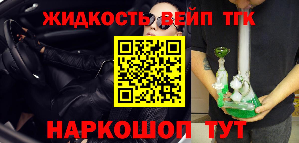 Кимовск  Дистиллят ТГК концентрат  ТГК вейп  Вход с VPN 